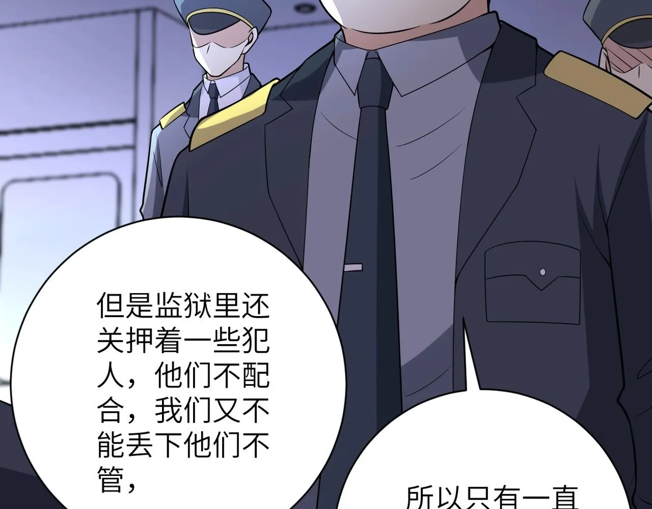 第45话 直觉又不能当饭吃 第35页
