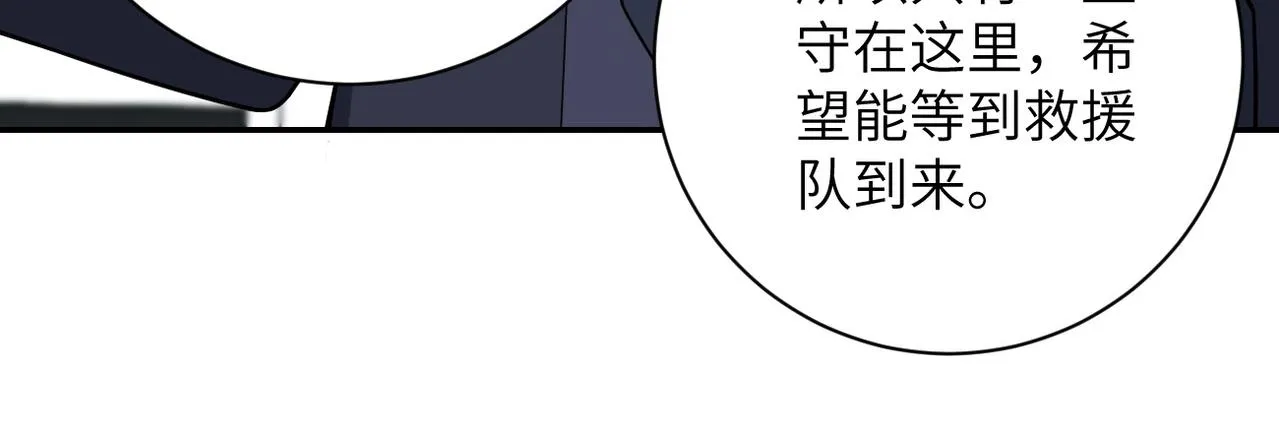 第45话 直觉又不能当饭吃 第36页