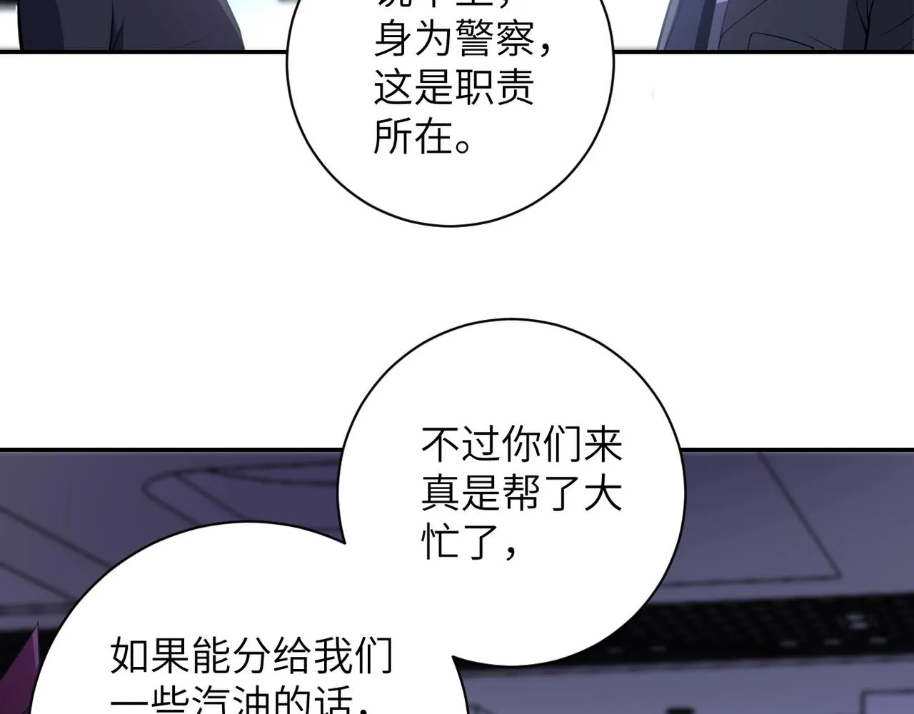 第45话 直觉又不能当饭吃 第38页