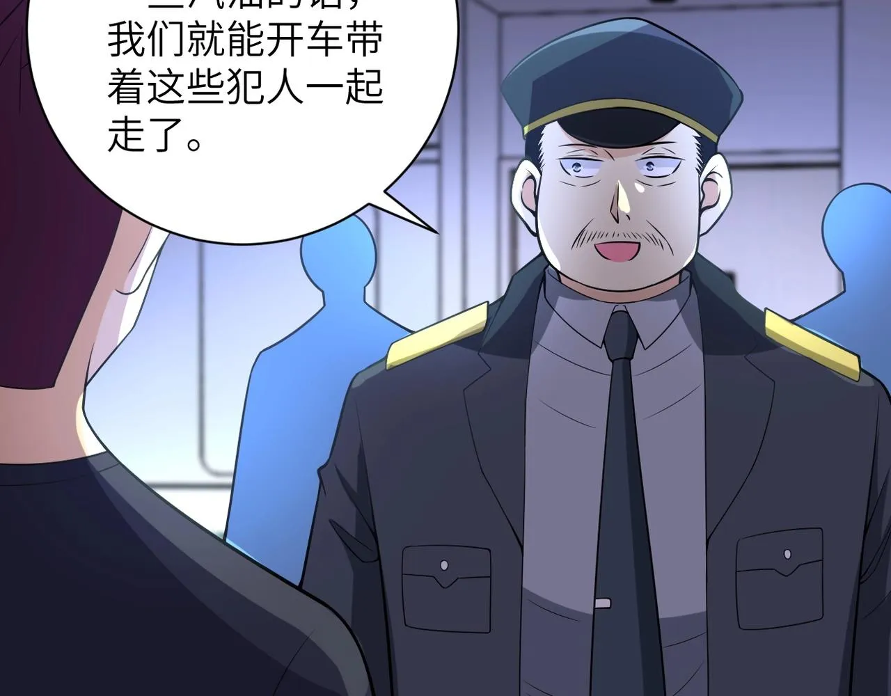 第45话 直觉又不能当饭吃 第39页