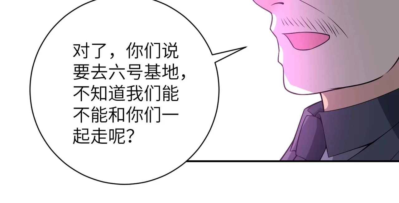 第45话 直觉又不能当饭吃 第41页