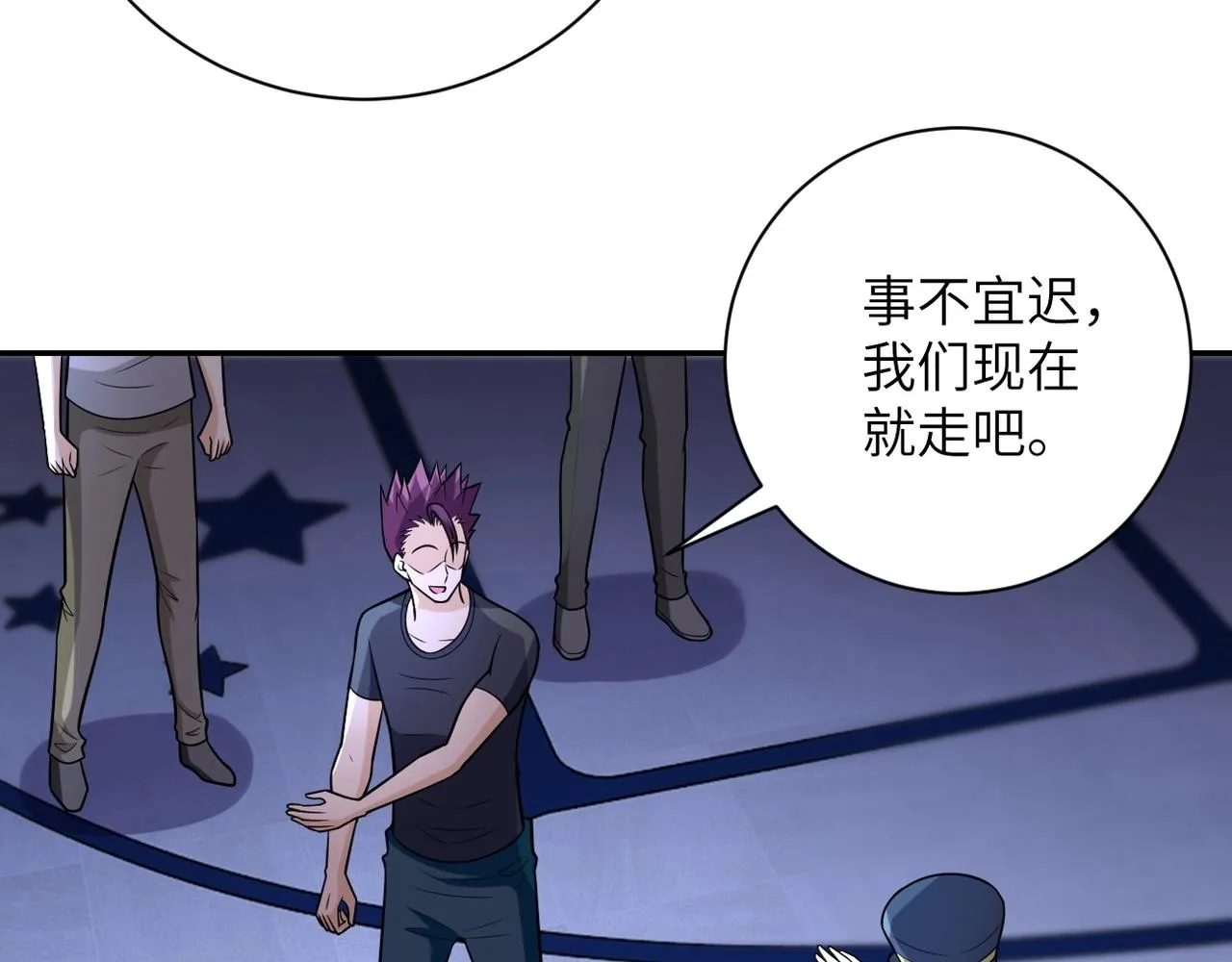 第45话 直觉又不能当饭吃 第44页