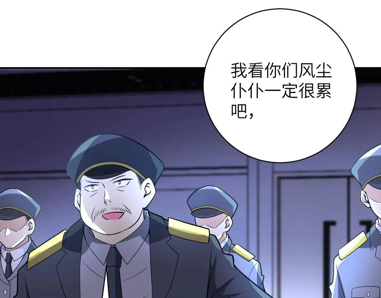 第45话 直觉又不能当饭吃 第46页