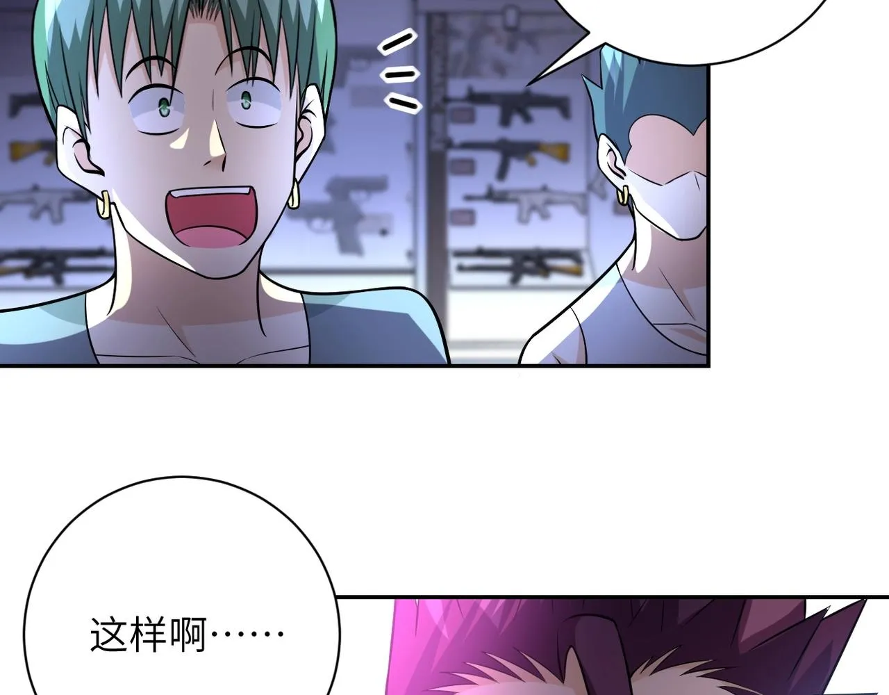 第45话 直觉又不能当饭吃 第48页