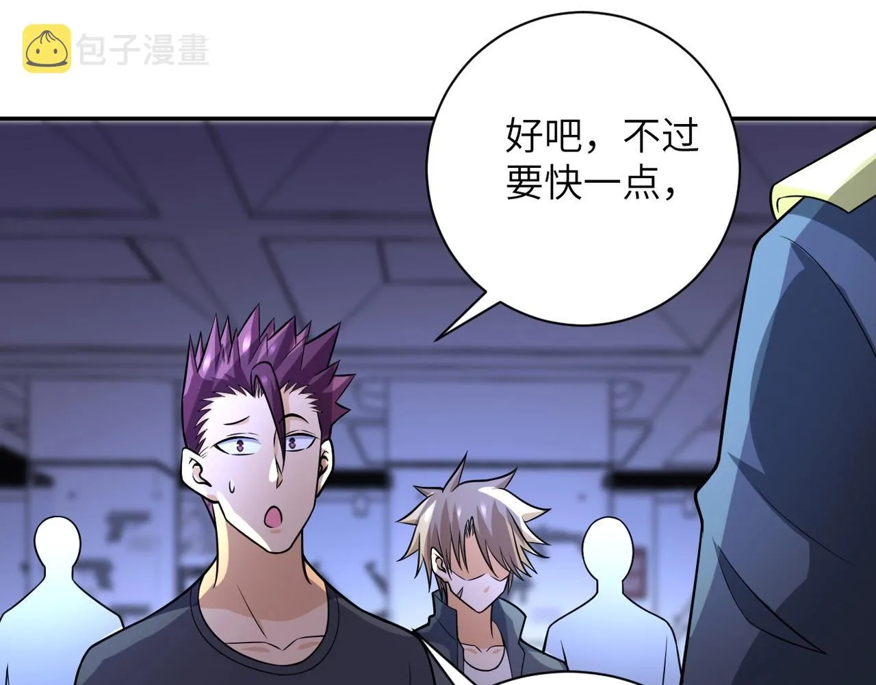 第45话 直觉又不能当饭吃 第50页