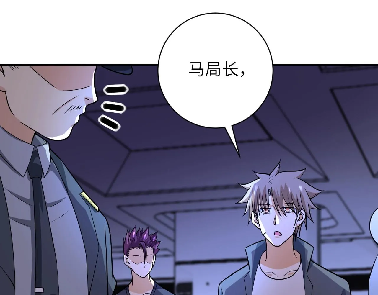 第45话 直觉又不能当饭吃 第54页