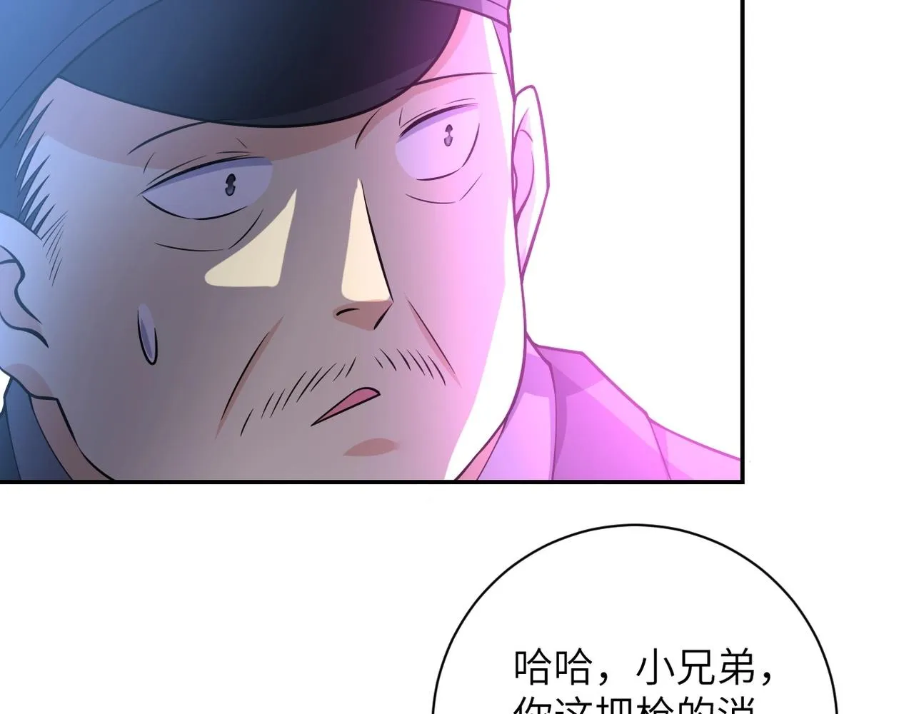 第45话 直觉又不能当饭吃 第56页