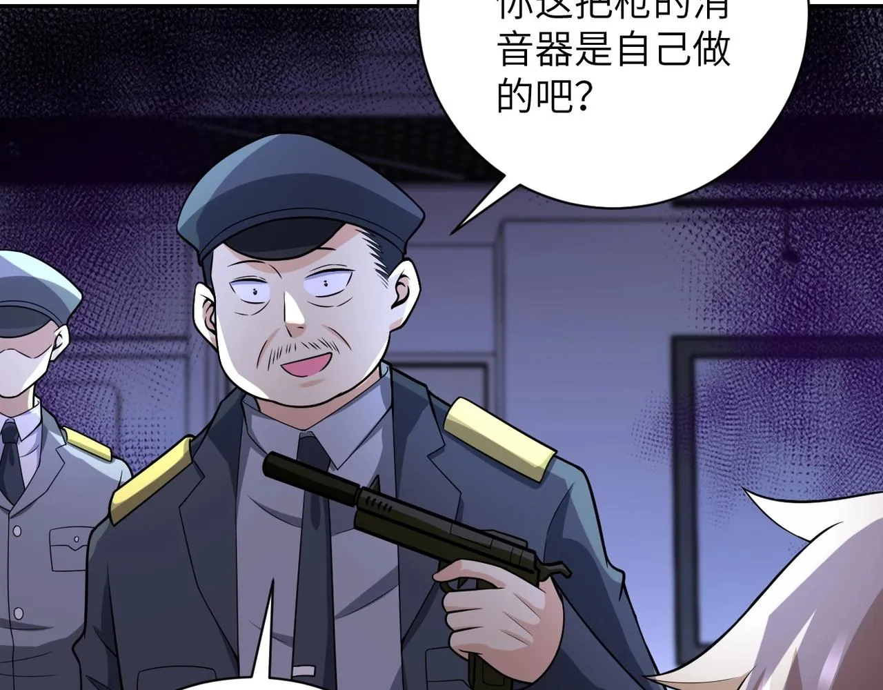第45话 直觉又不能当饭吃 第57页