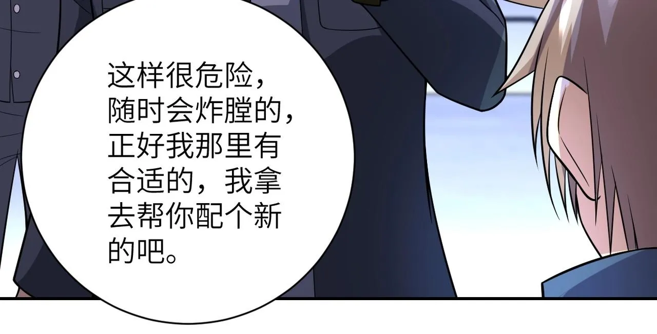 第45话 直觉又不能当饭吃 第58页