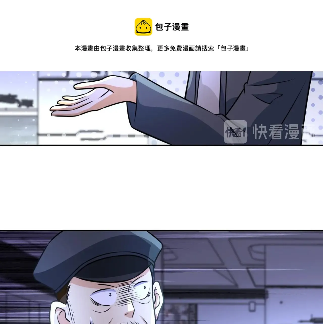 第45话 直觉又不能当饭吃 第60页