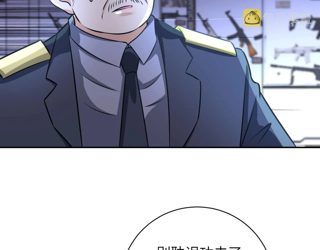 第45话 直觉又不能当饭吃 第61页