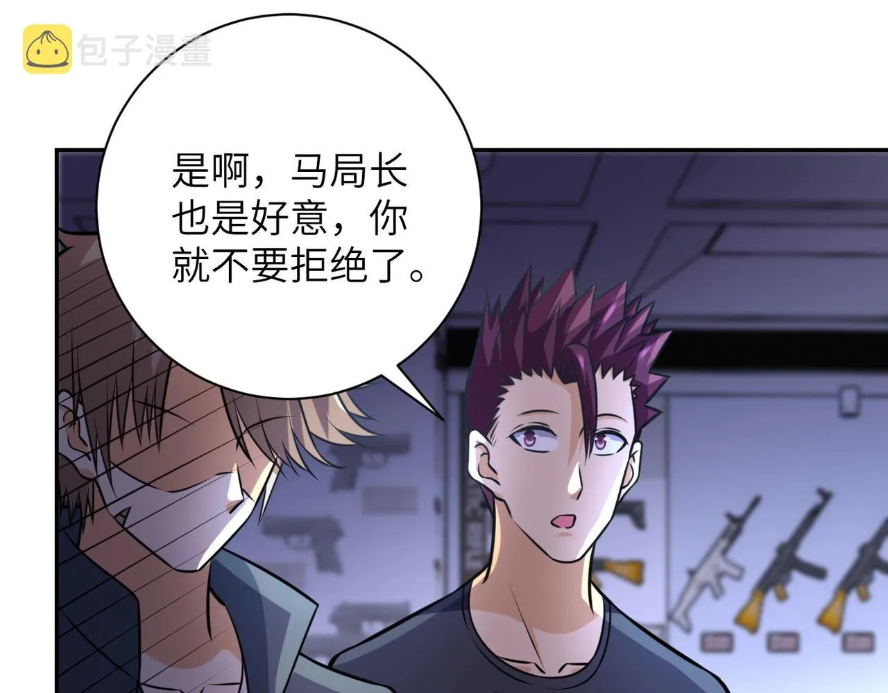 第45话 直觉又不能当饭吃 第64页
