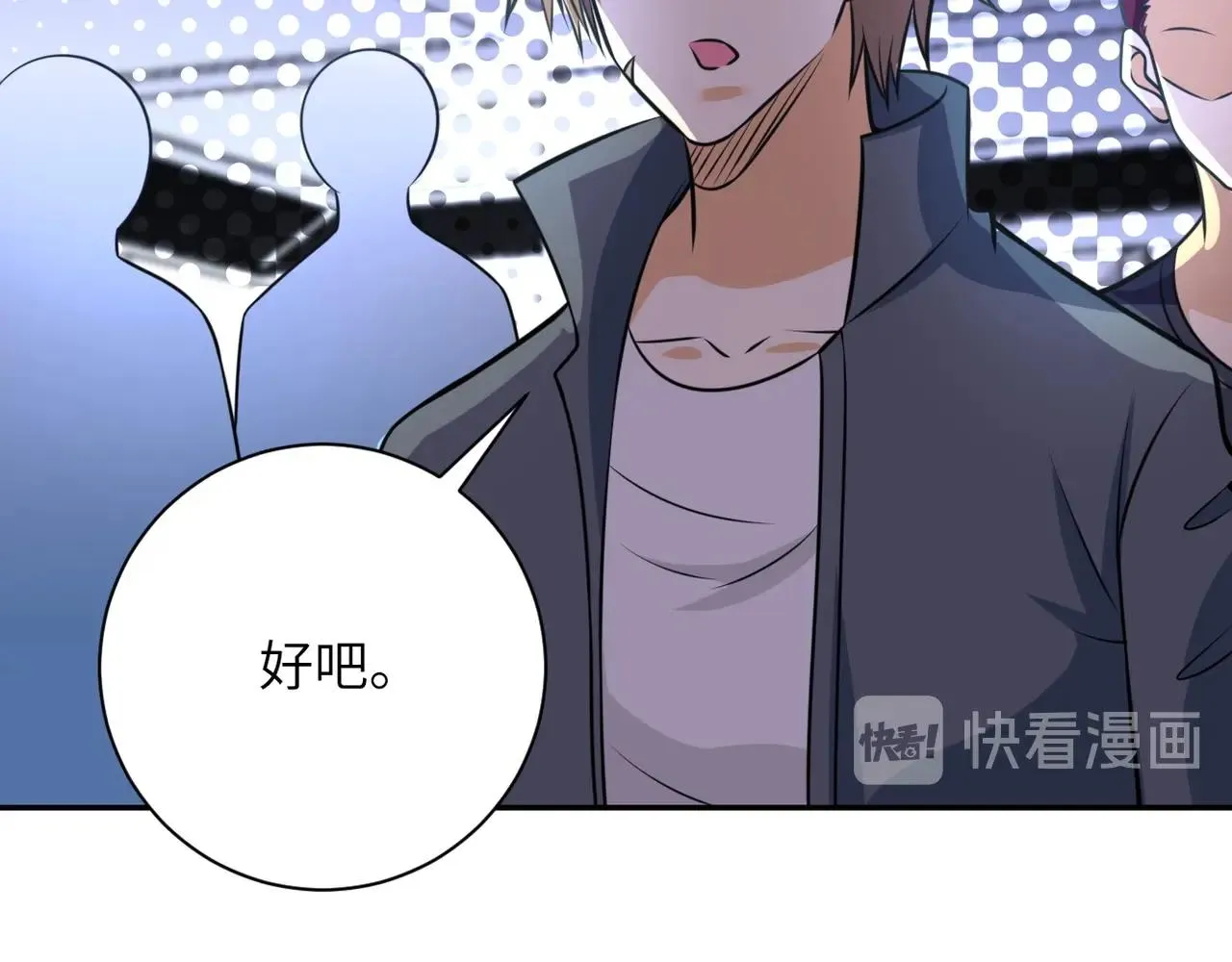 第45话 直觉又不能当饭吃 第67页