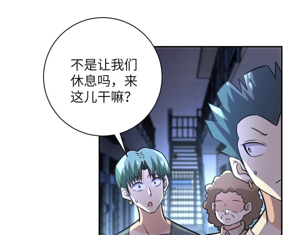 第45话 直觉又不能当饭吃 第74页
