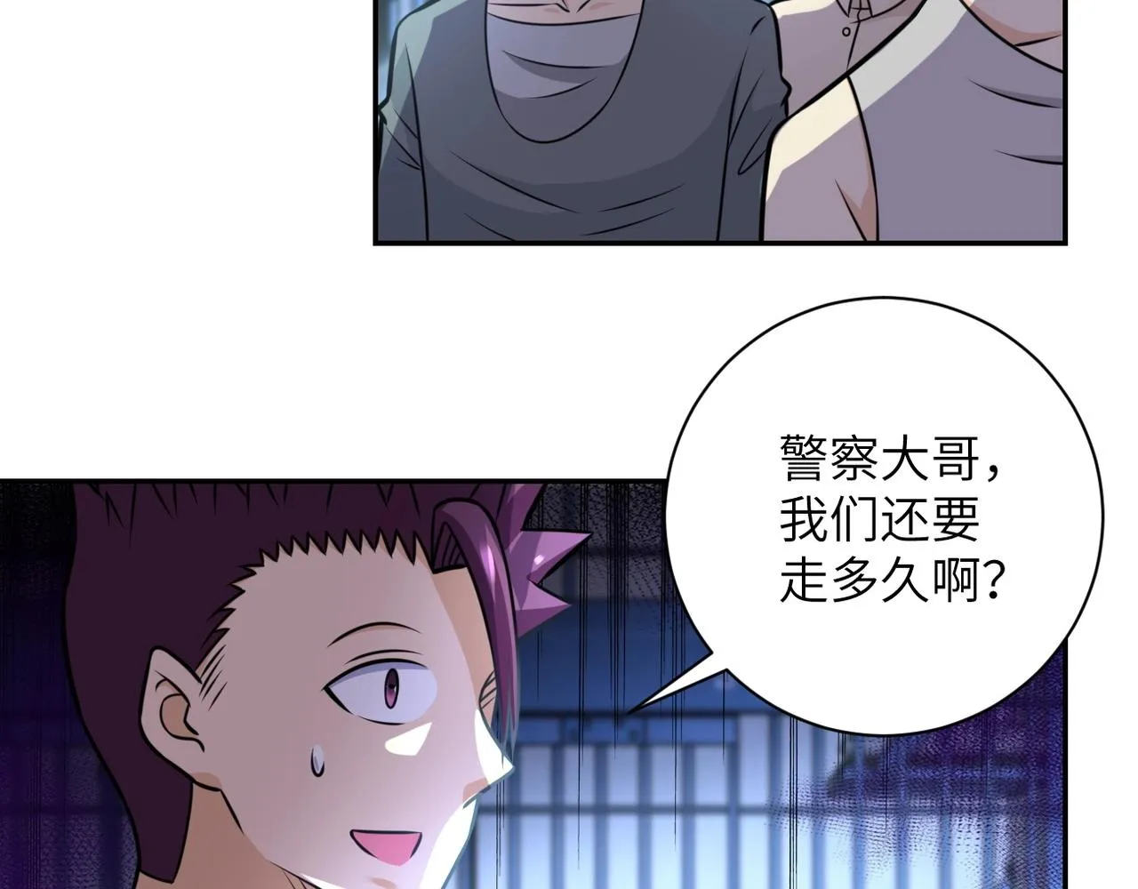 第45话 直觉又不能当饭吃 第75页