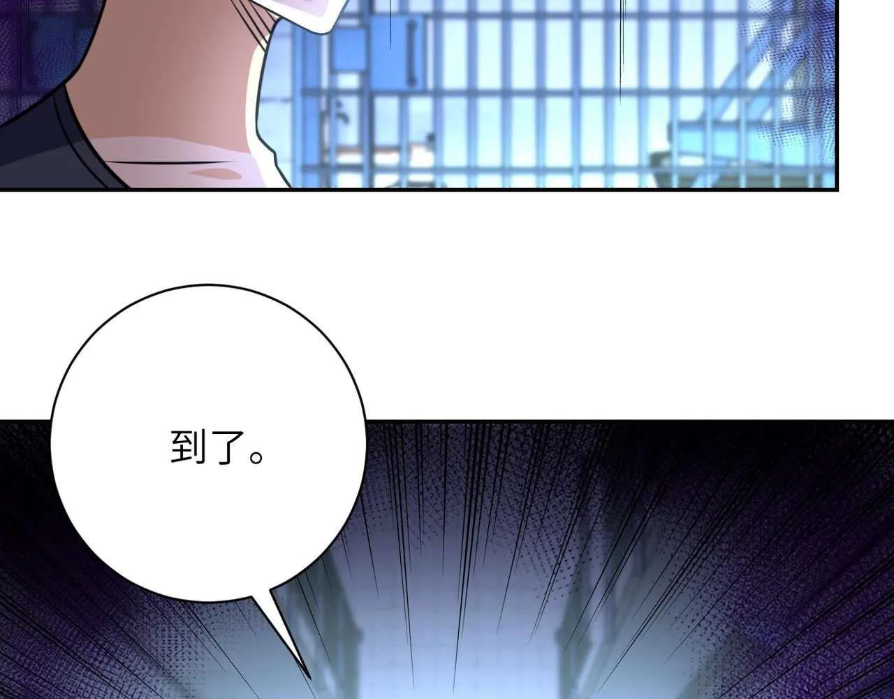 第45话 直觉又不能当饭吃 第76页