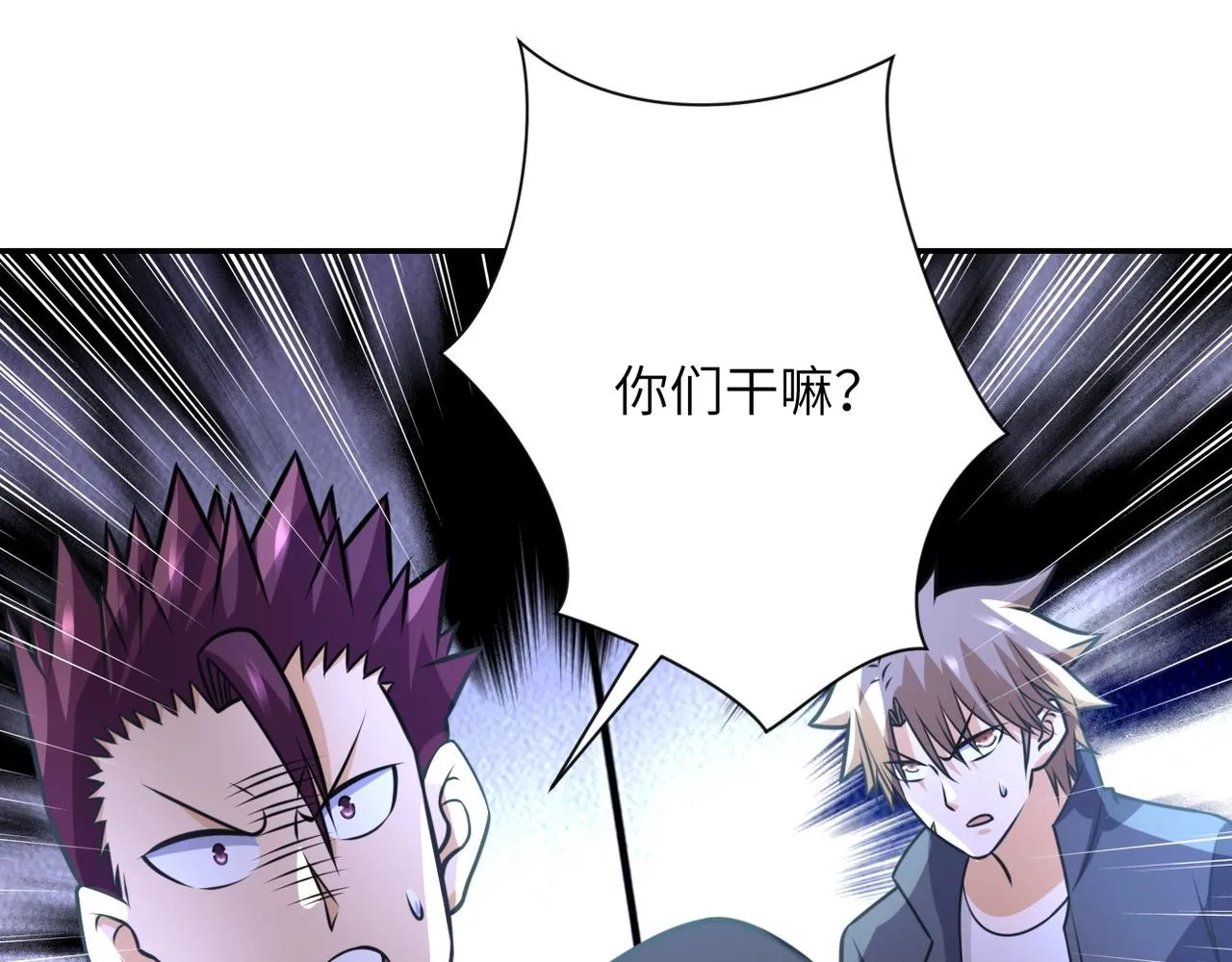 第45话 直觉又不能当饭吃 第84页