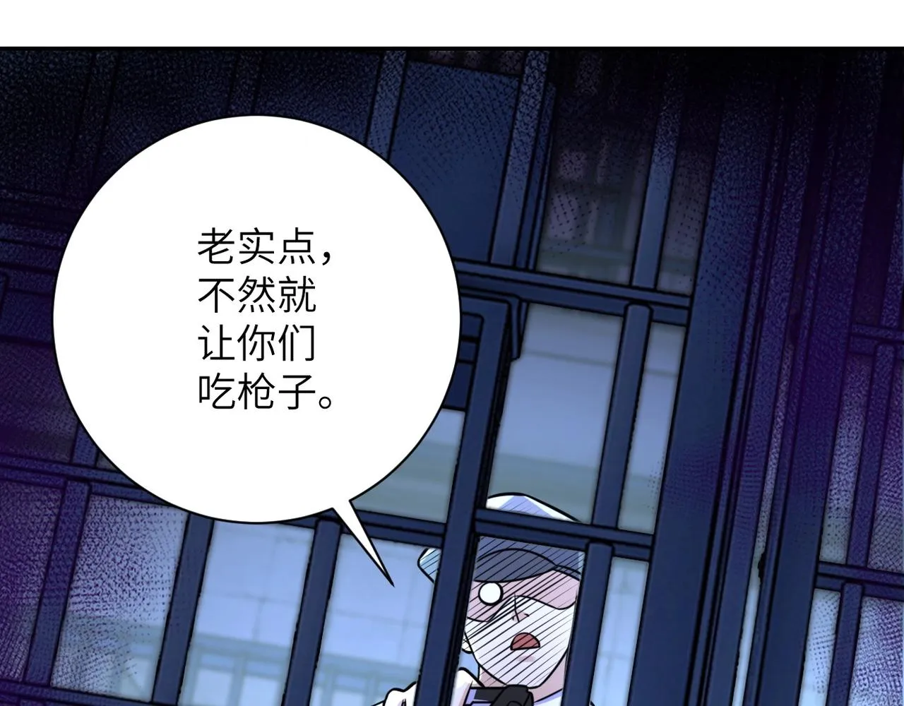 第45话 直觉又不能当饭吃 第86页