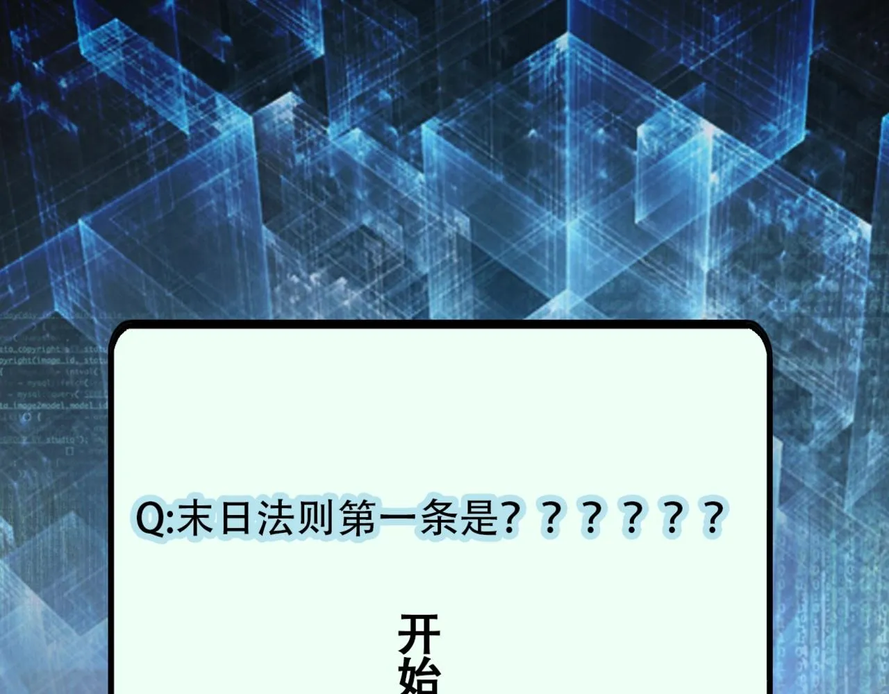 第45话 直觉又不能当饭吃 第91页