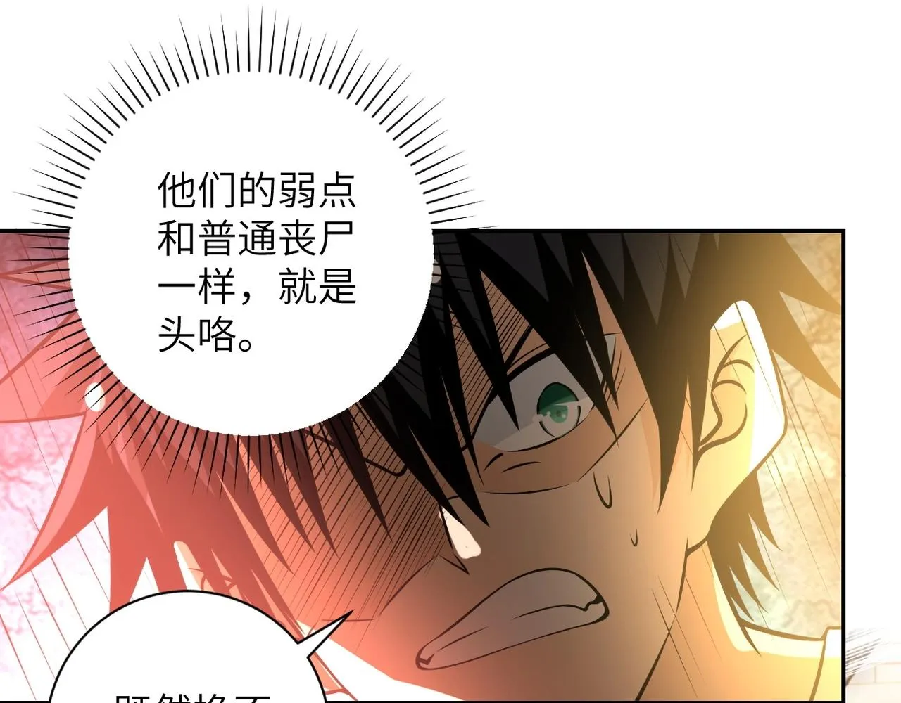 第47话 各自为战的队员们 第22页