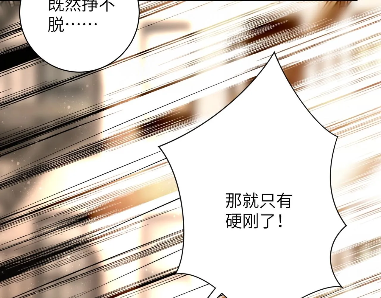 第47话 各自为战的队员们 第23页