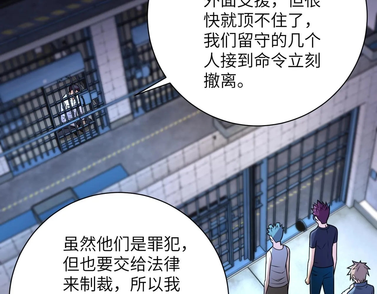 第47话 各自为战的队员们 第43页