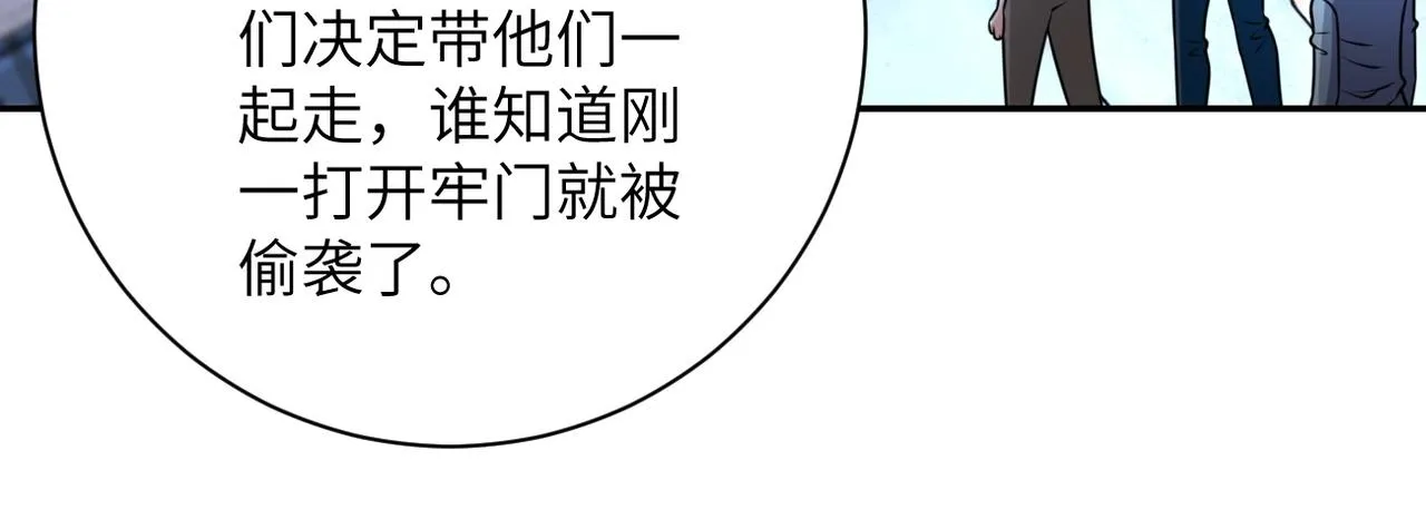 第47话 各自为战的队员们 第44页