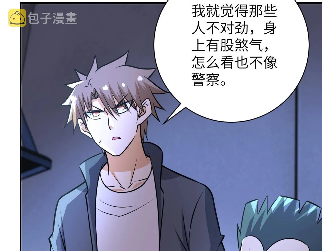 第47话 各自为战的队员们 第47页