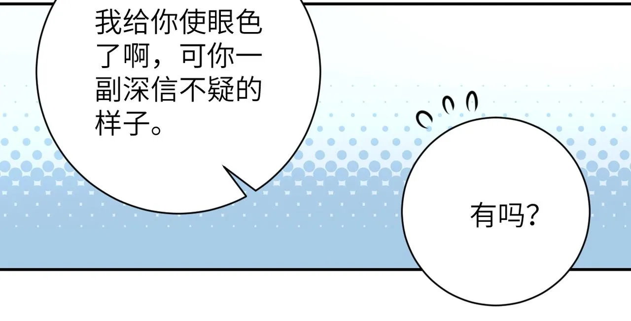 第47话 各自为战的队员们 第49页
