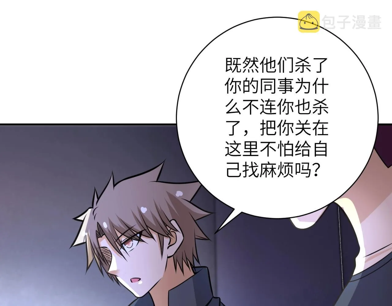 第47话 各自为战的队员们 第50页