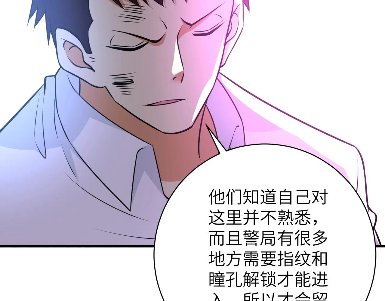 第47话 各自为战的队员们 第52页