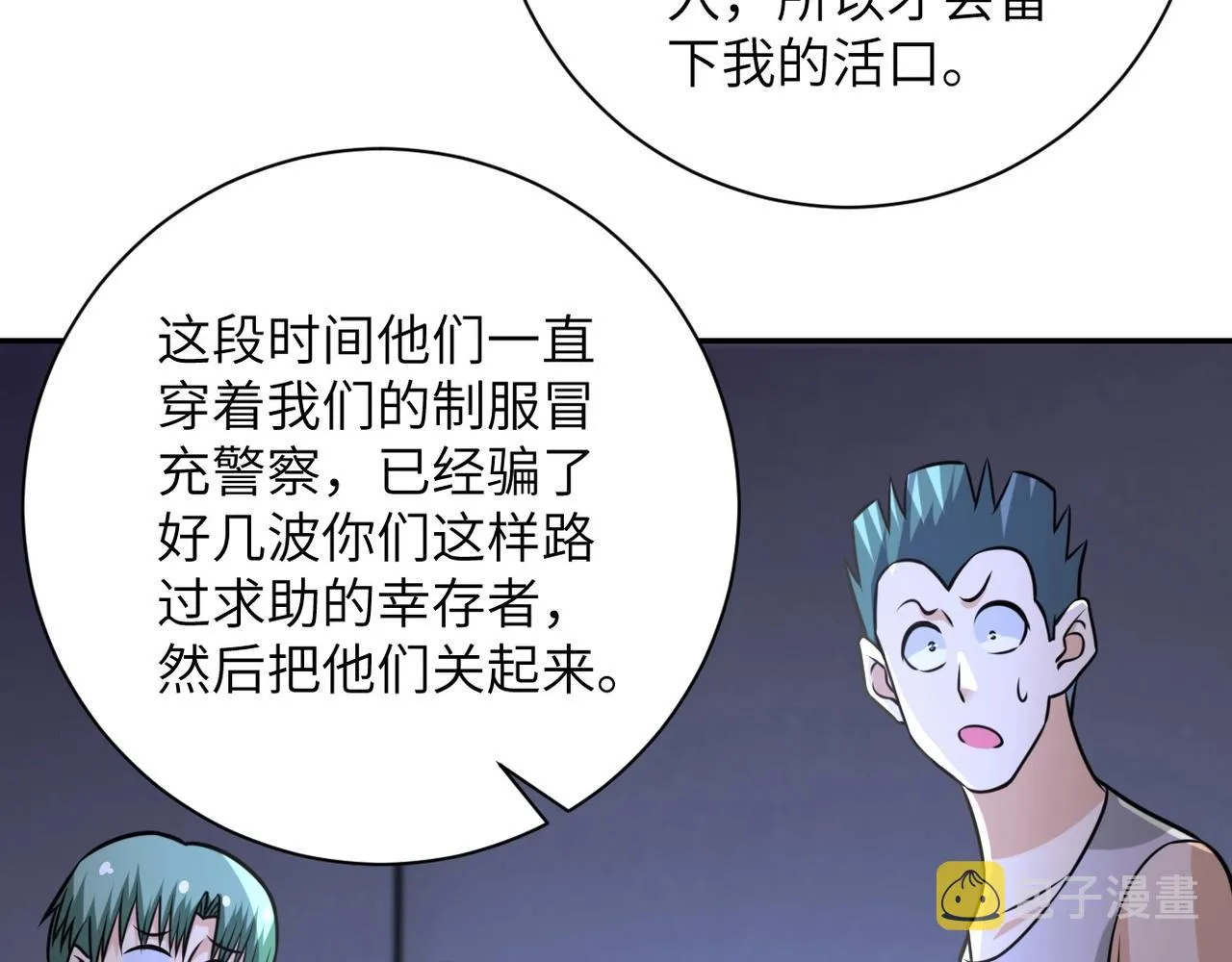 第47话 各自为战的队员们 第53页