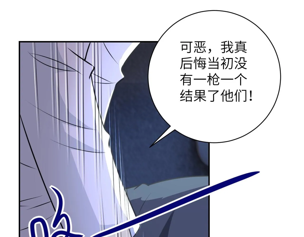 第47话 各自为战的队员们 第55页