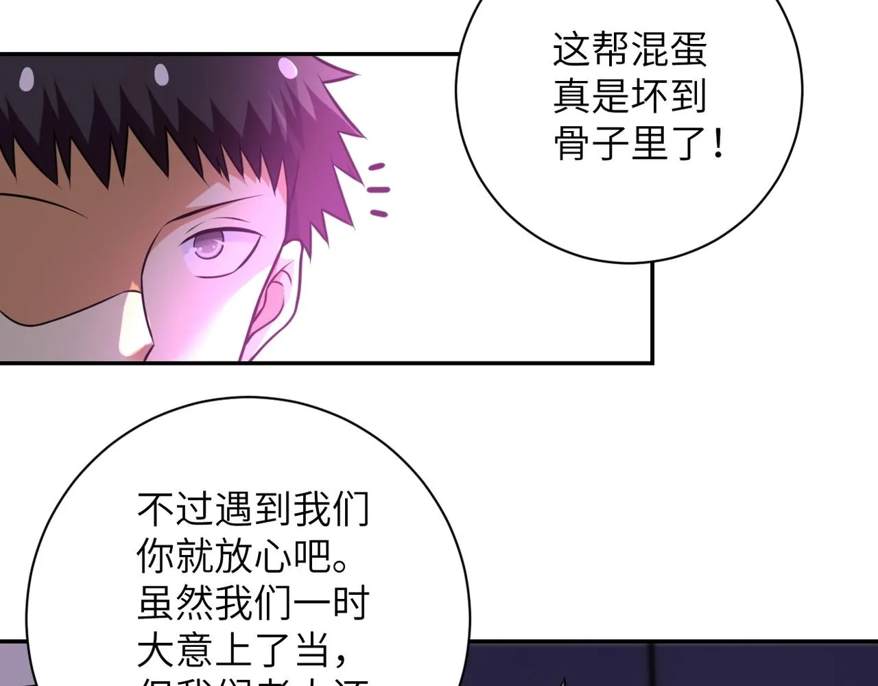 第47话 各自为战的队员们 第57页