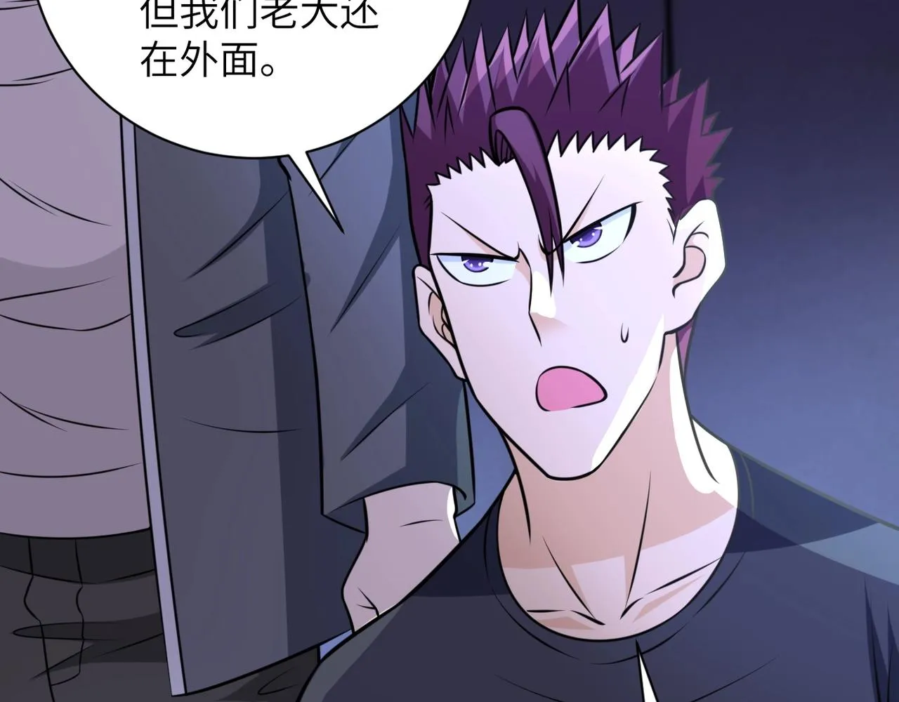 第47话 各自为战的队员们 第58页