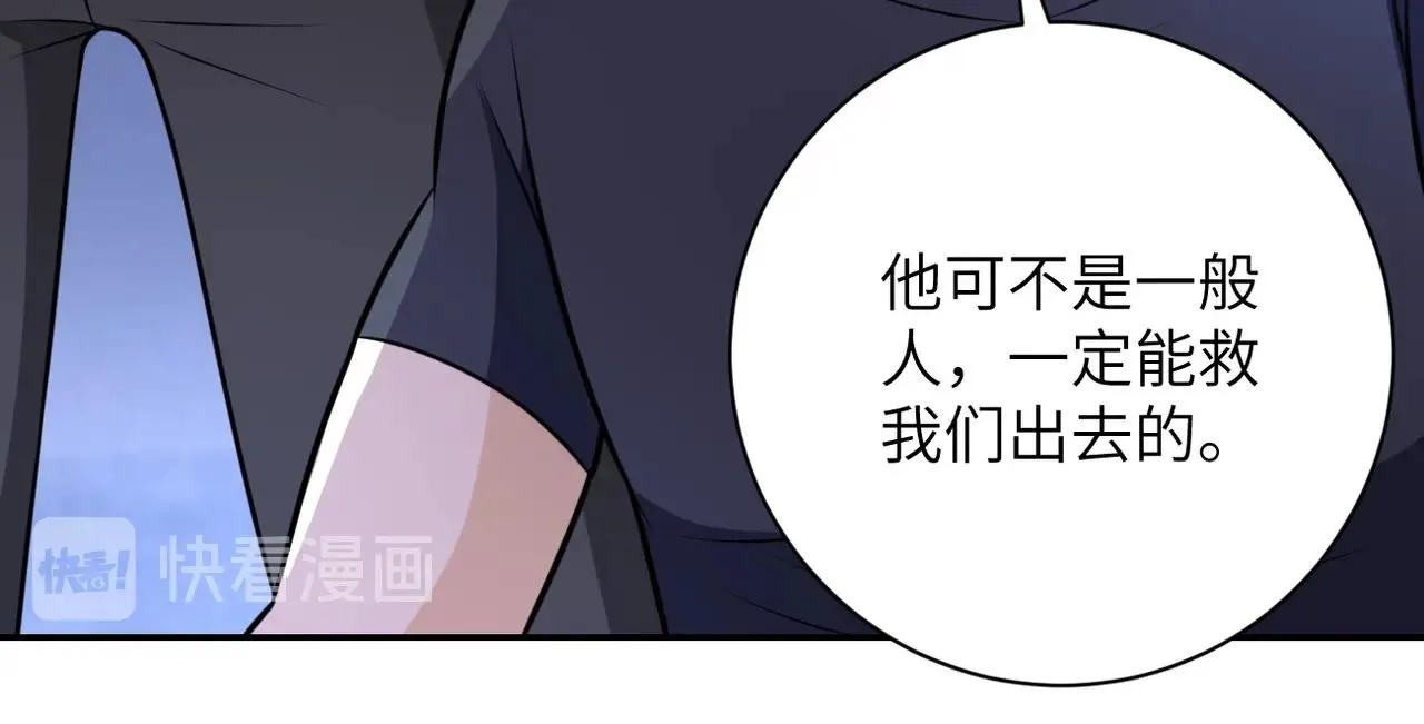 第47话 各自为战的队员们 第59页