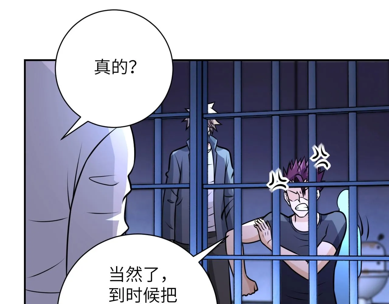 第47话 各自为战的队员们 第60页