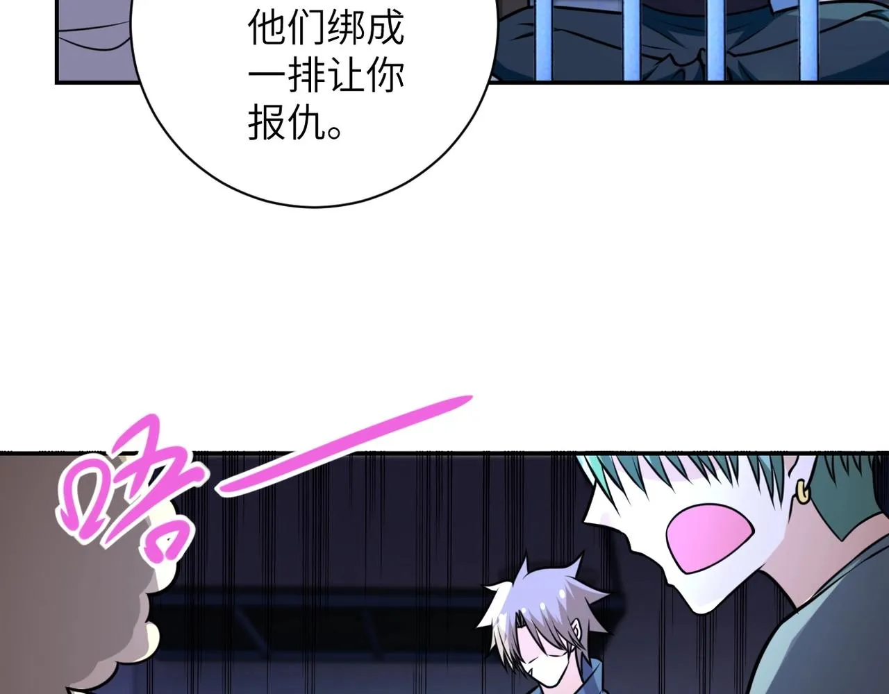 第47话 各自为战的队员们 第61页