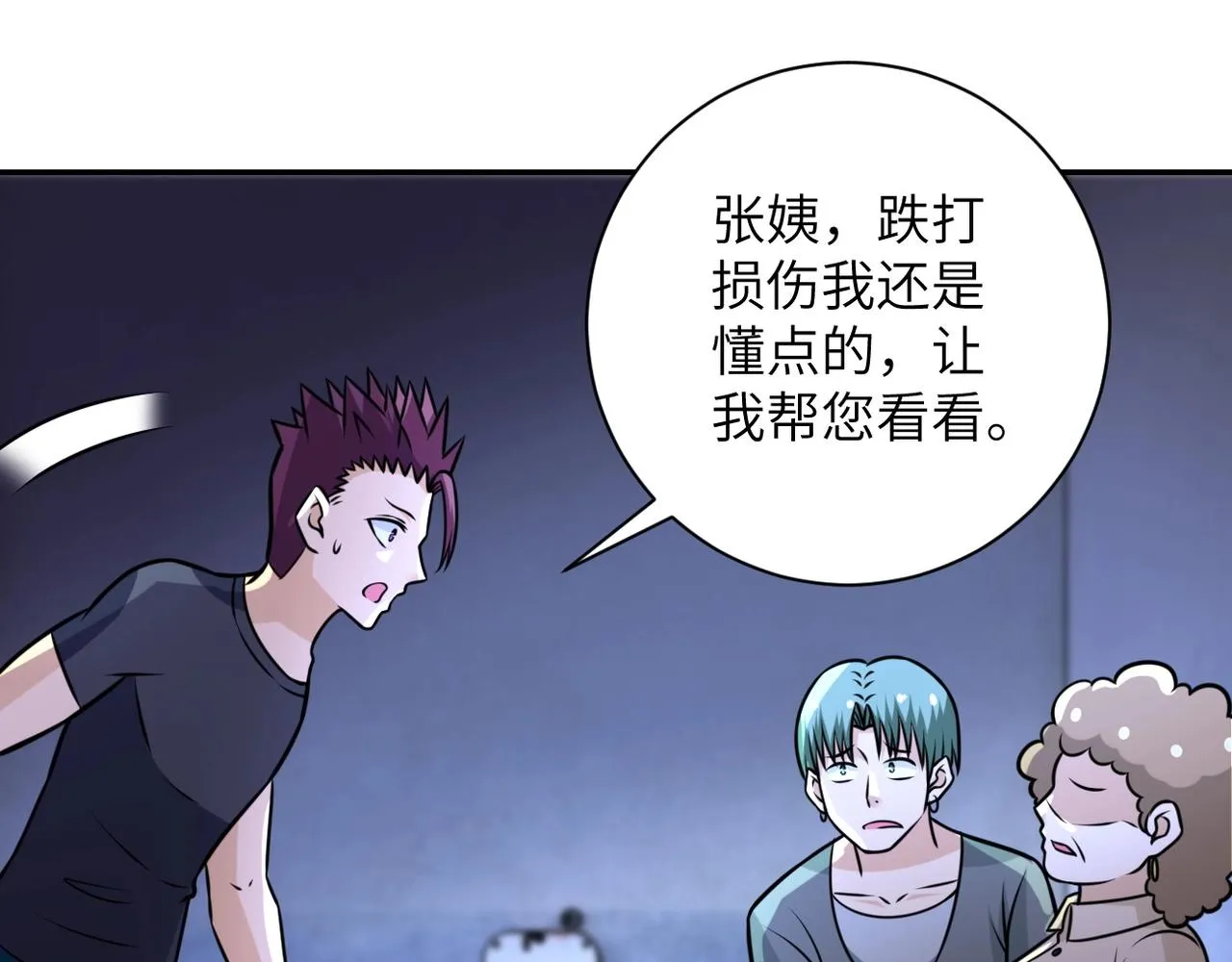 第47话 各自为战的队员们 第65页
