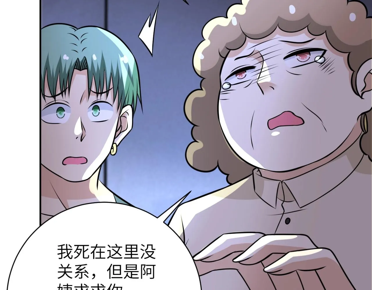 第47话 各自为战的队员们 第67页