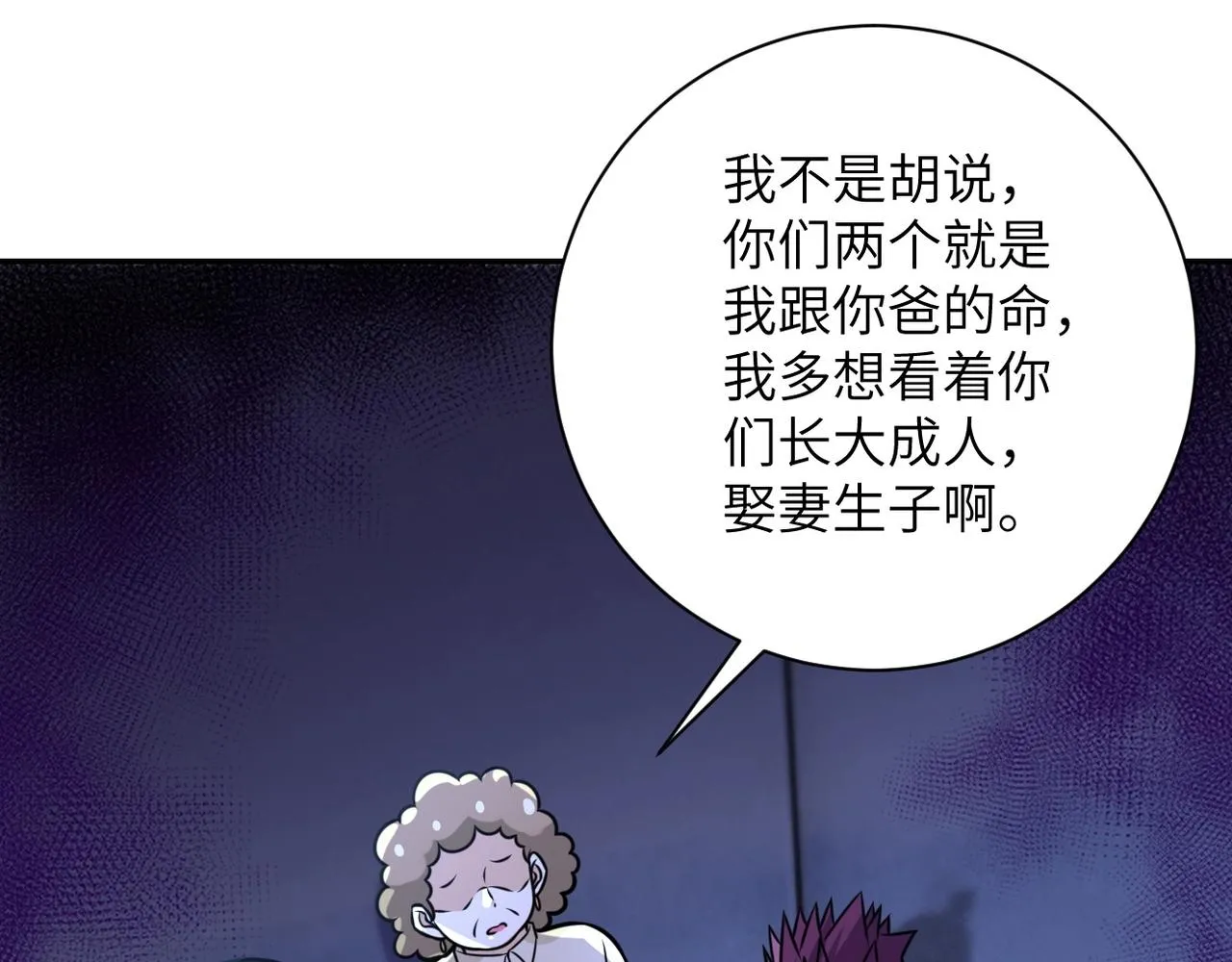 第47话 各自为战的队员们 第70页