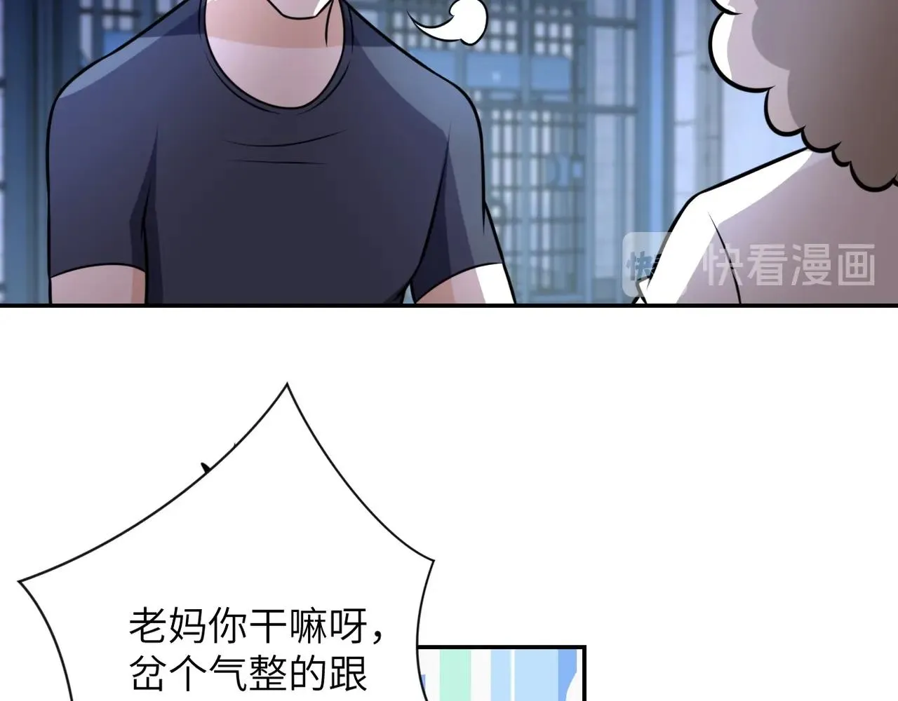 第47话 各自为战的队员们 第81页