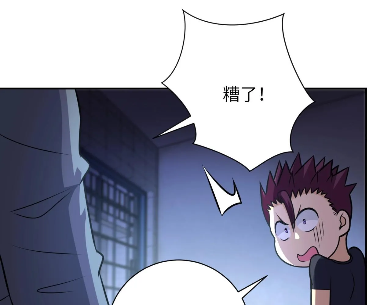 第47话 各自为战的队员们 第85页