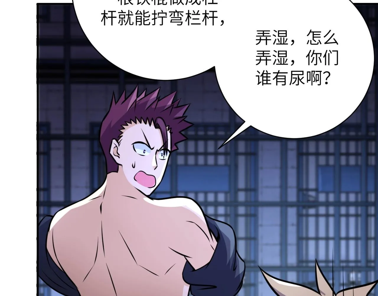 第47话 各自为战的队员们 第93页