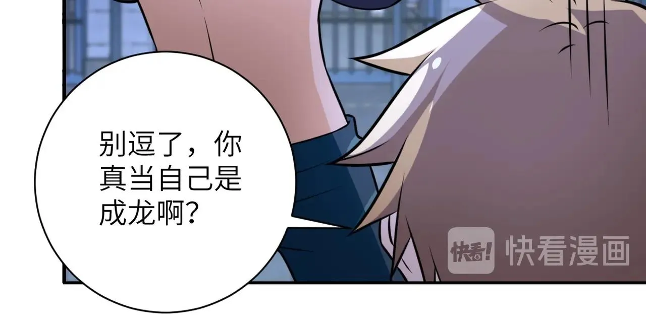 第47话 各自为战的队员们 第94页