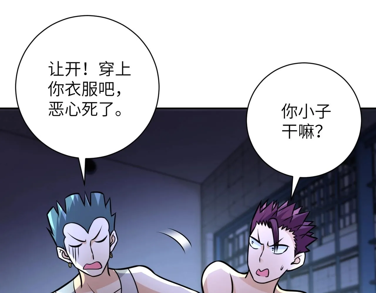 第47话 各自为战的队员们 第95页
