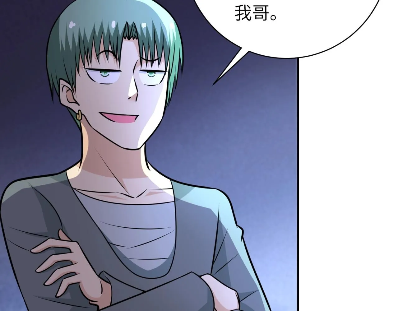 第47话 各自为战的队员们 第97页