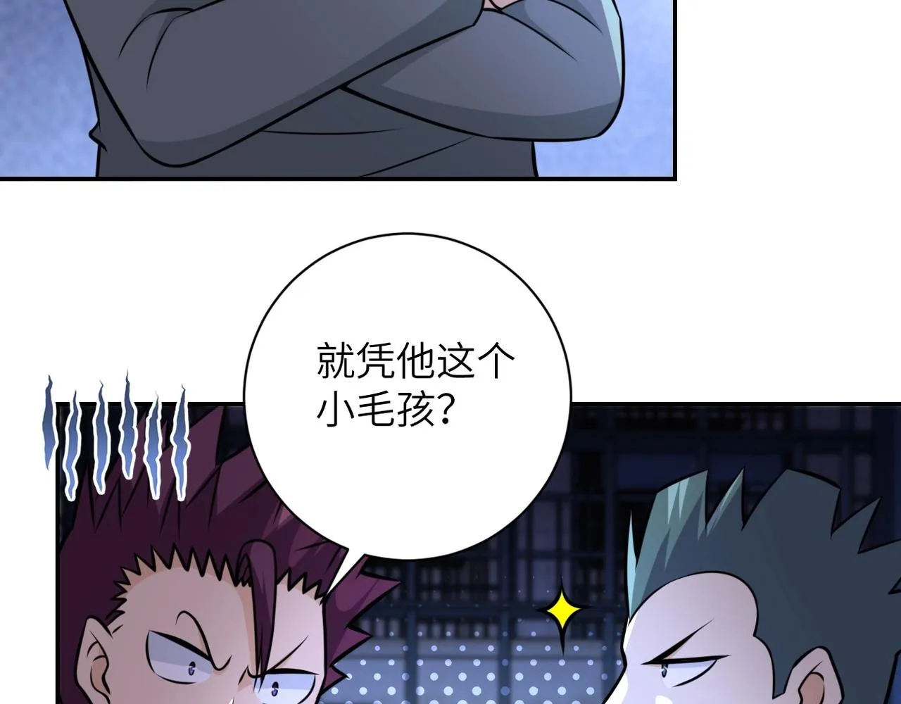 第47话 各自为战的队员们 第98页