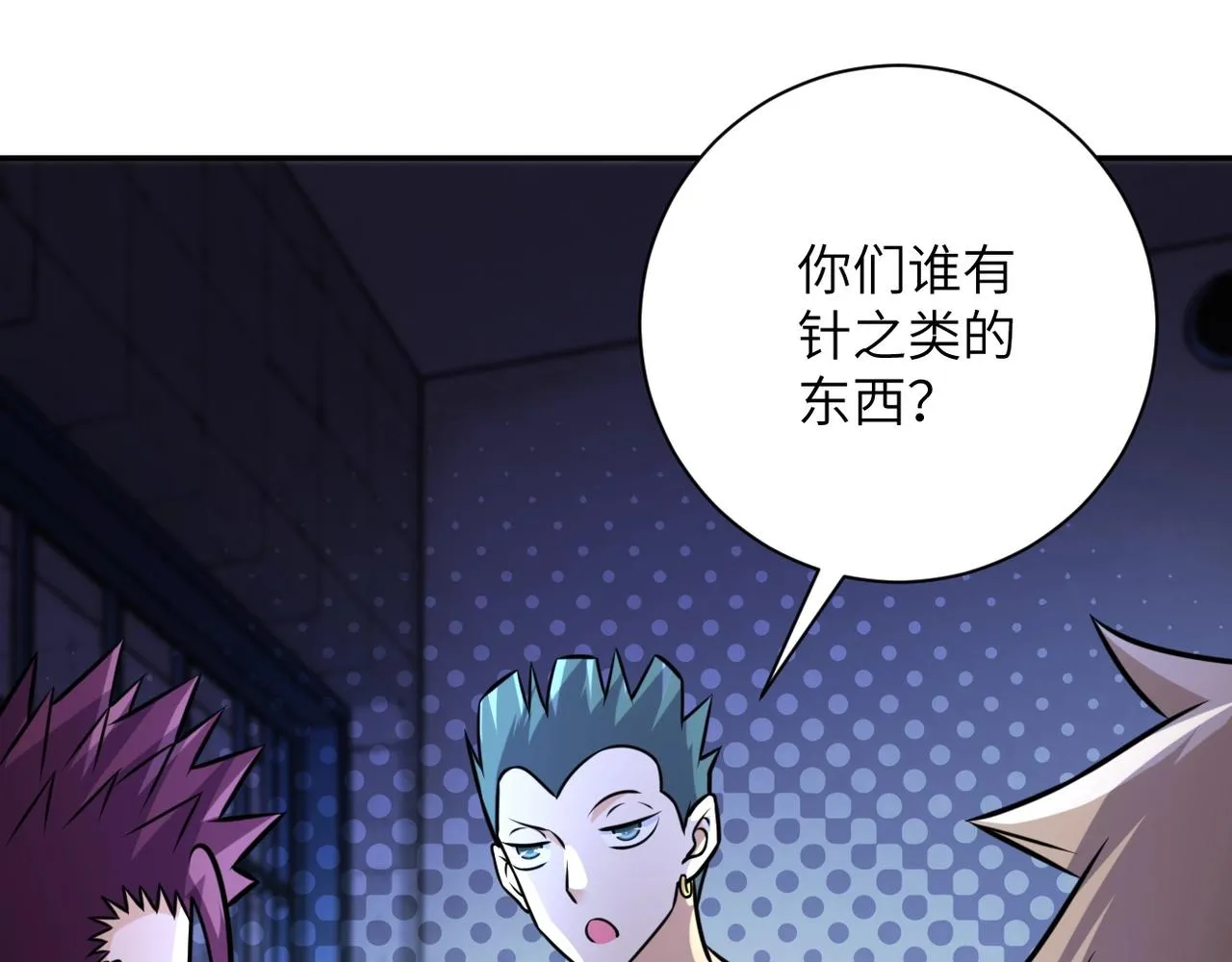 第47话 各自为战的队员们 第100页