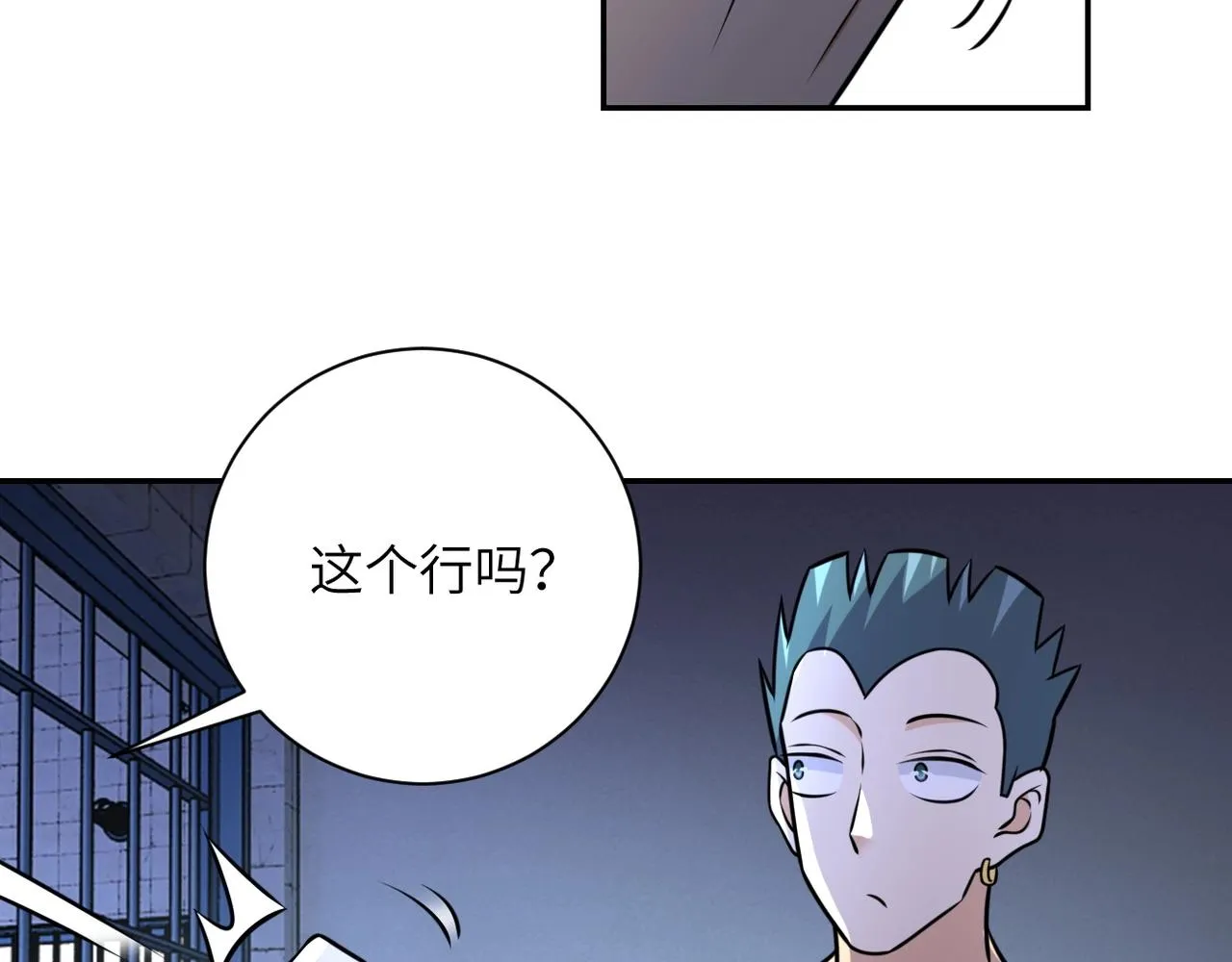 第47话 各自为战的队员们 第106页